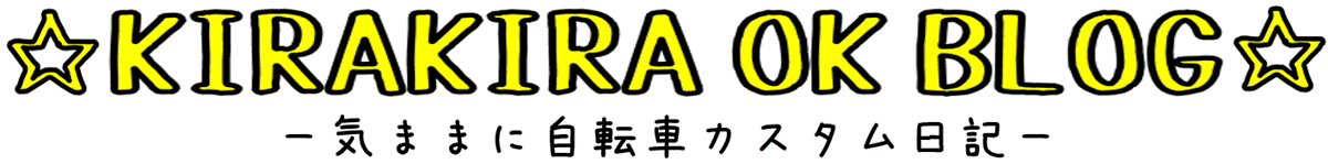 KIRA KIRA OK ブログ